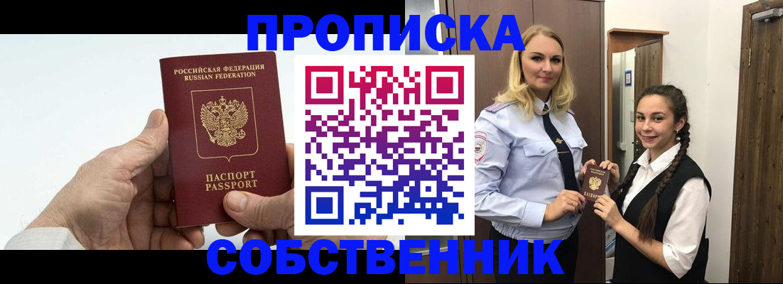 временная регистрация поиск в Набережных Челнах