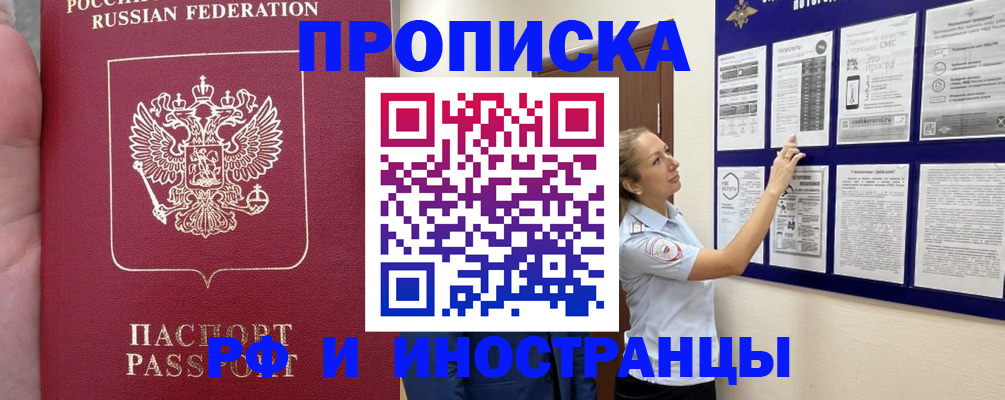 регистрация в Набережных Челнах